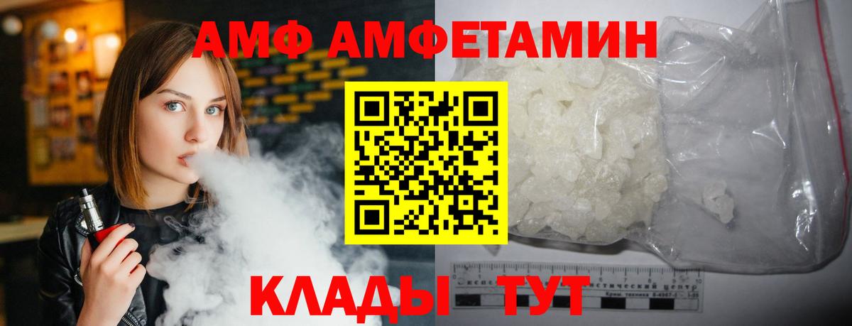 АМФЕТАМИН 97% Копейск