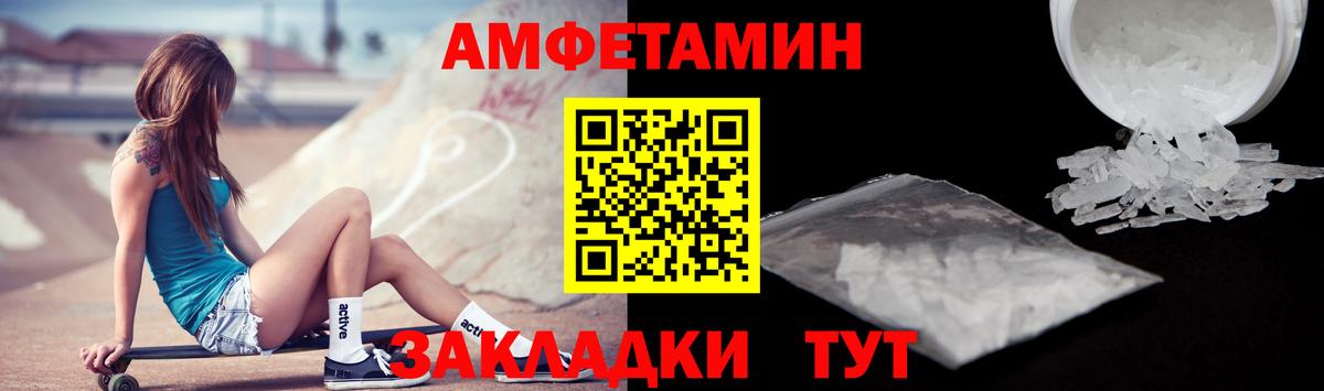 Amphetamine  даркнет телеграм  Копейск  АМФ VHQ  Вход с VPN 