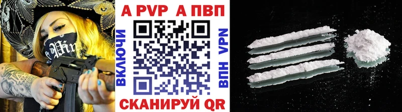 A PVP кристаллы  как найти   Копейск 