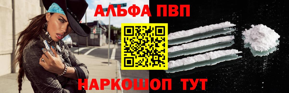 Альфа ПВП Соль  Вход с VPN  Alpha PVP СК  Копейск  A-PVP Crystall 