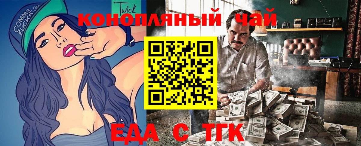 Cannafood конопля Копейск