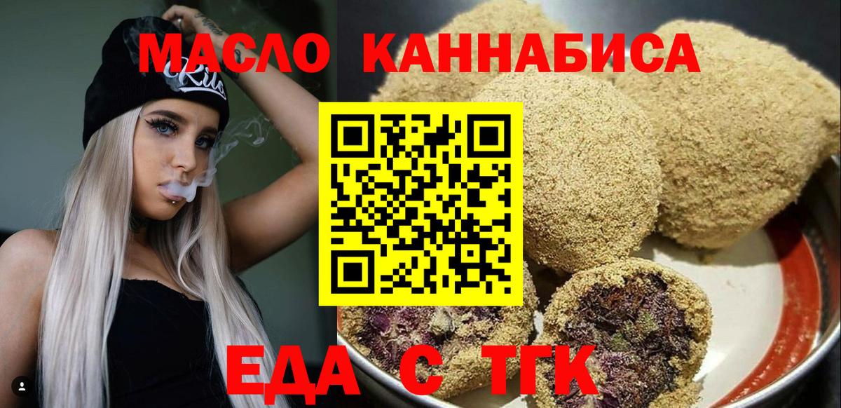 Печенье с ТГК конопля  Вход с VPN  Копейск 