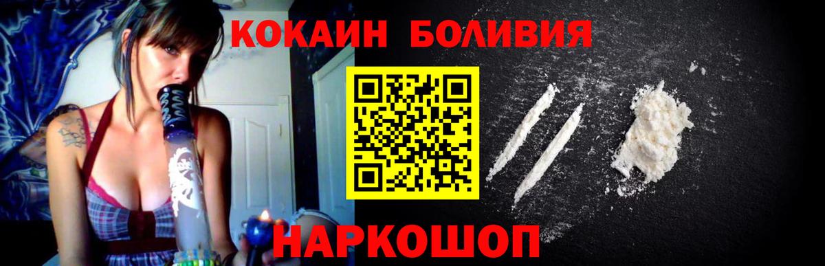 Копейск  COCAIN Эквадор  Вход с VPN  Кокаин VHQ 