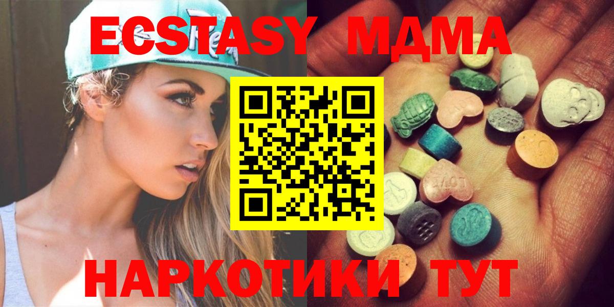 Экстази  MEGA   Вход с VPN  Копейск  Ecstasy Cube 