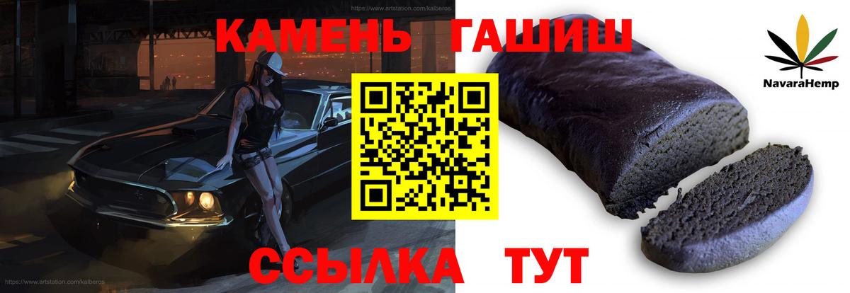 Гашиш ice o lator Копейск