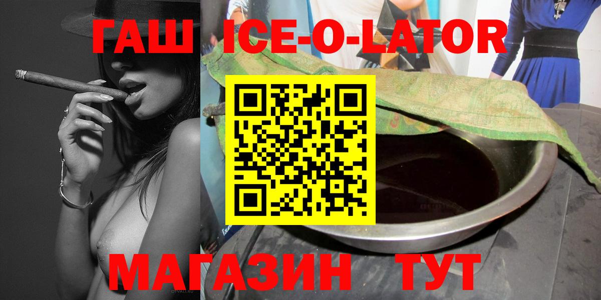 ГАШИШ хэш  Вход с VPN  сколько стоит  Копейск  ГАШИШ убойный 