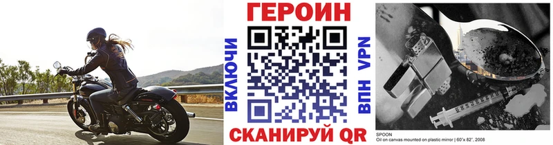 ГЕРОИН VHQ  наркошоп  Копейск 
