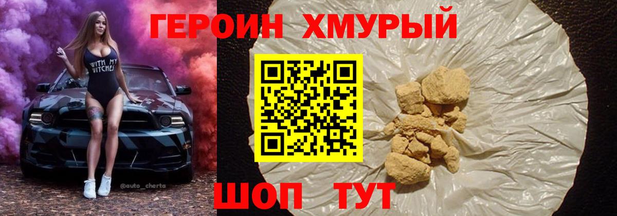 Копейск  Героин Афган  Вход с VPN 