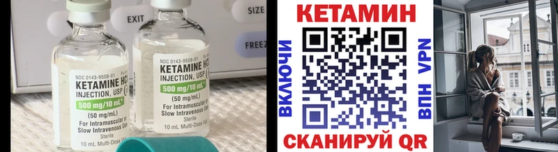 Кетамин VHQ  ОМГ ОМГ ТОР  Копейск 