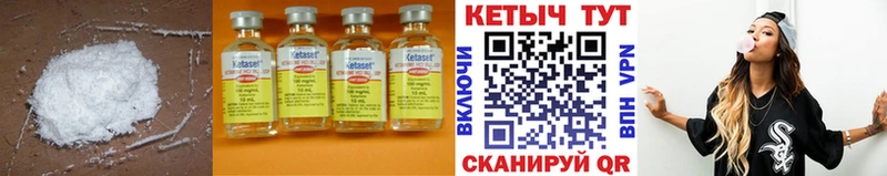 Кетамин VHQ Копейск