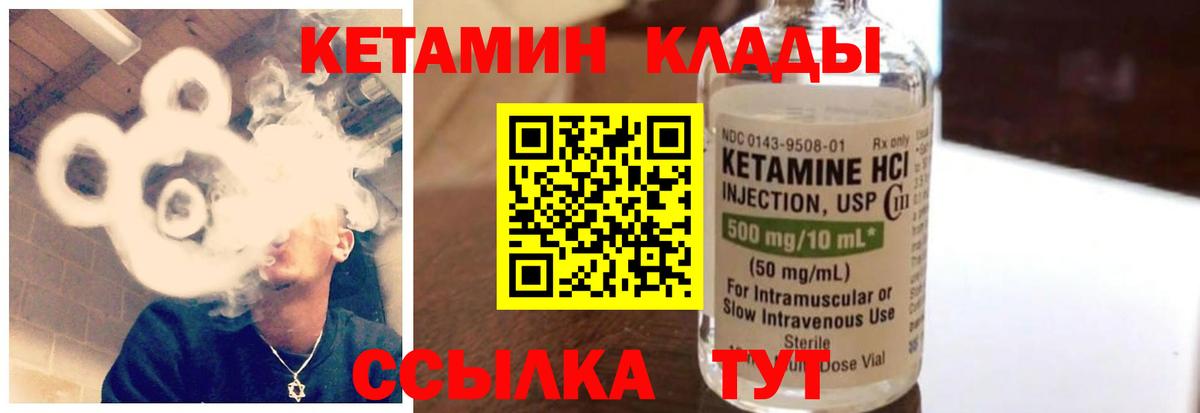 Кетамин ketamine  Вход с VPN  КЕТАМИН VHQ  Копейск 