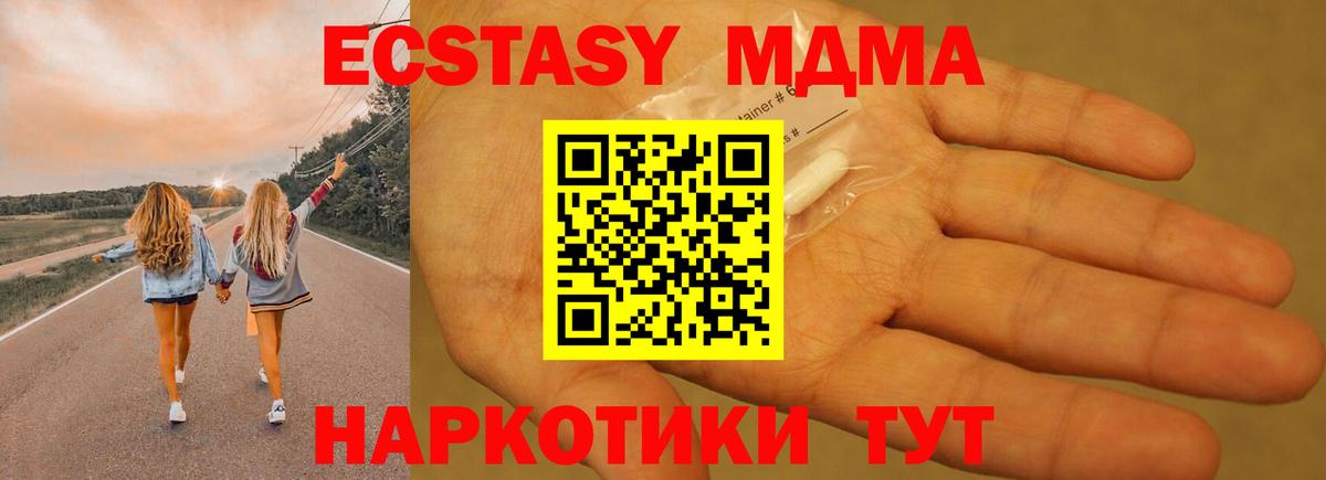МДМА кристаллы  МДМА  Копейск  МДМА кристаллы  Вход с VPN 