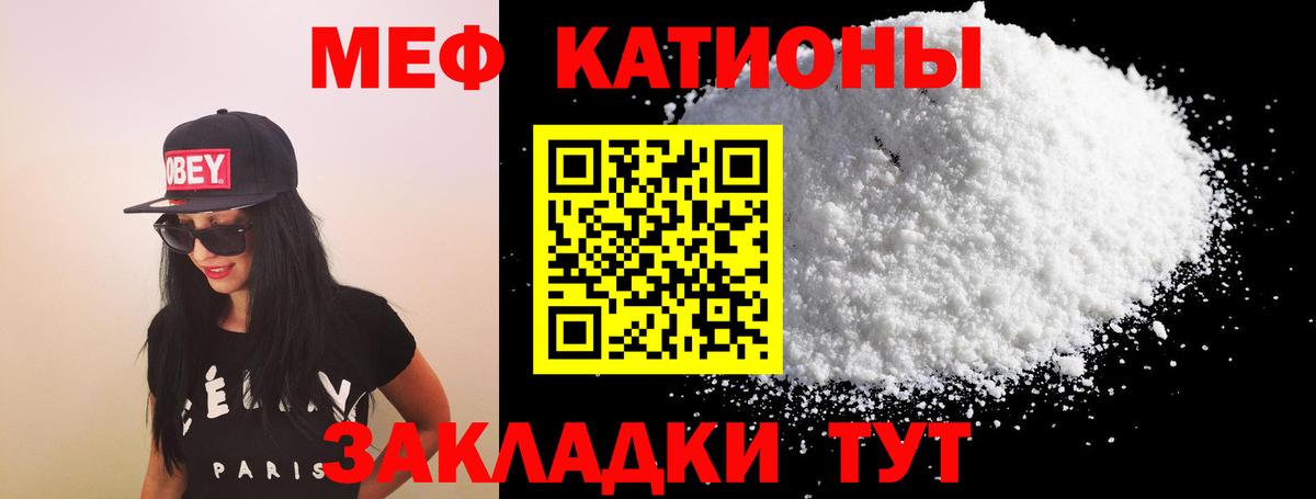 Меф 4 MMC  МЯУ-МЯУ  Меф  Мефедрон кристаллы  Копейск  Вход с VPN 