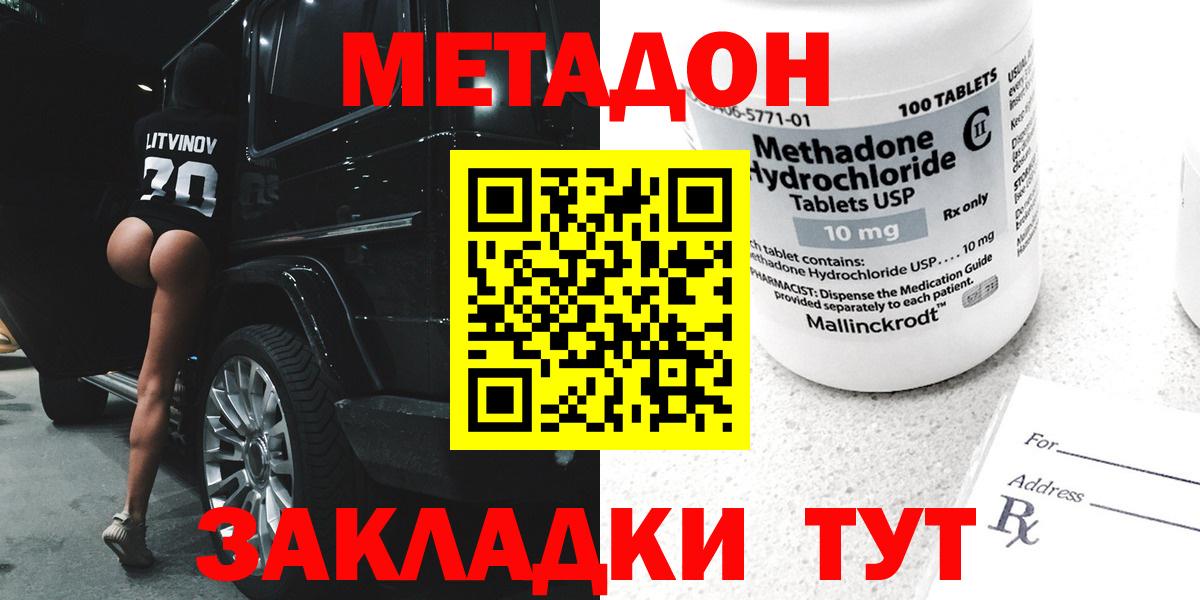 Копейск  Метадон methadone  Вход с VPN  Метадон белоснежный 