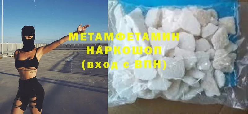 МЕТАМФЕТАМИН Methamphetamine  даркнет сайт  Копейск 