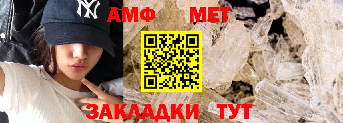 Первитин Methamphetamine  МЕТАМФЕТАМИН  Копейск  Вход с VPN 