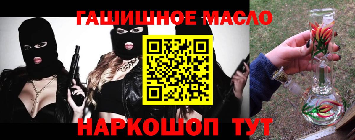 Дистиллят ТГК гашишное масло Копейск
