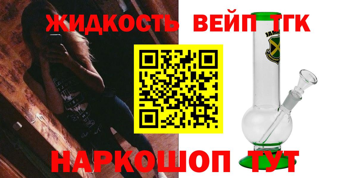 Дистиллят ТГК гашишное масло  ТГК концентрат  Копейск  Вход с VPN 